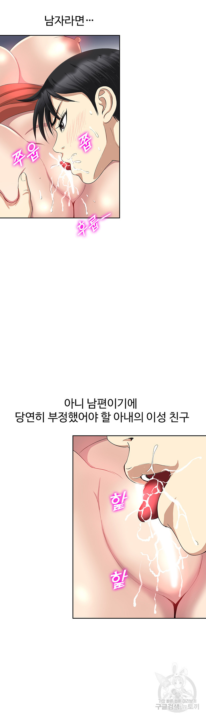 단 한번만 28화 - 웹툰 이미지 10