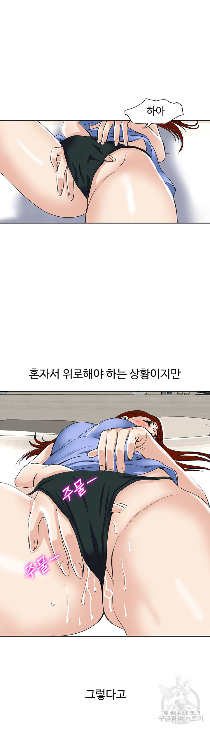 단 한번만 28화 - 웹툰 이미지 29