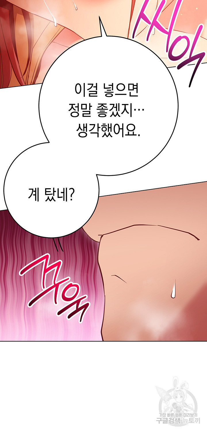 이런 자세는 어때? 28화 - 웹툰 이미지 22