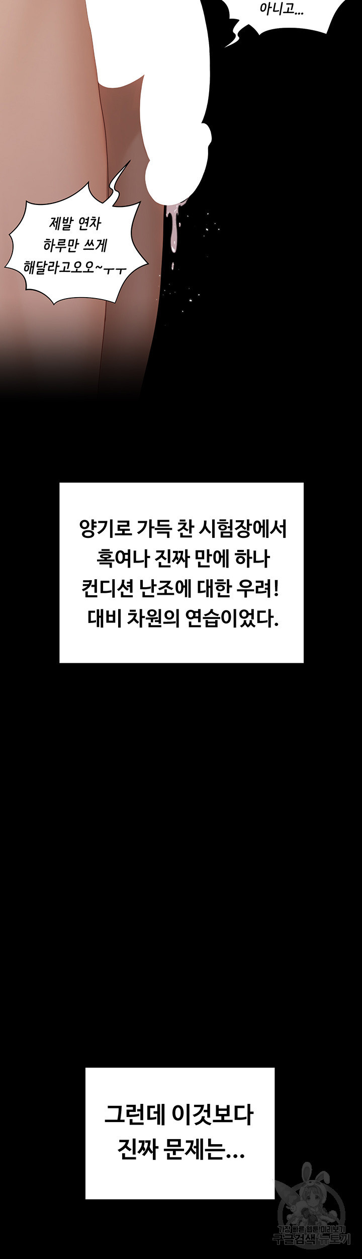 그남자의 자취방 170화 - 웹툰 이미지 23