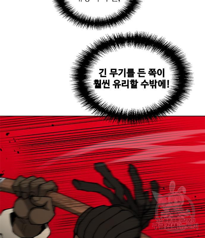 무사만리행 160화 - 웹툰 이미지 32