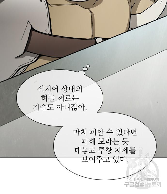 무사만리행 160화 - 웹툰 이미지 94