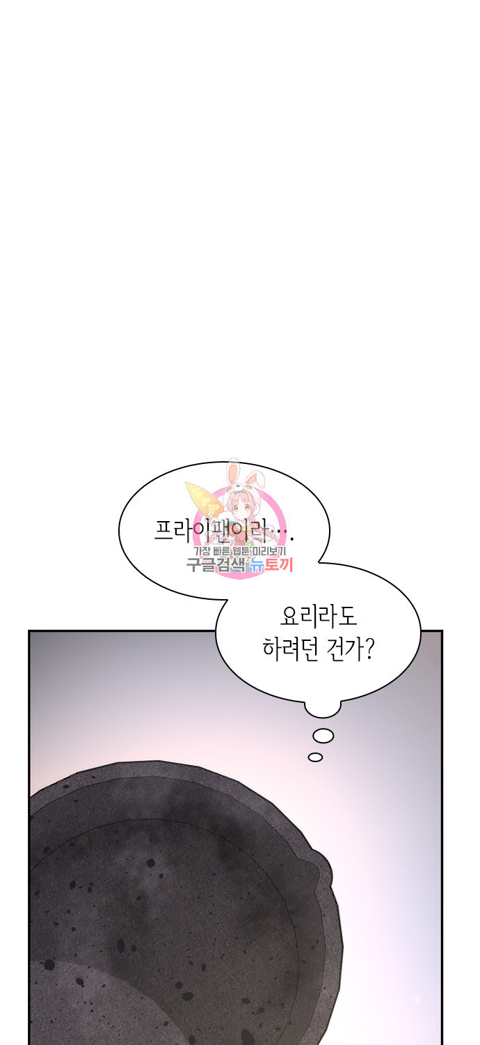 집착 흑막들의 시터가 되어버렸다 5화 - 웹툰 이미지 1