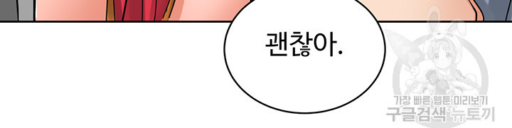 자칭 천마를 주웠다 20화 - 웹툰 이미지 11