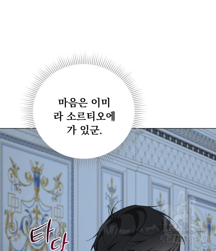 네가 죽기를 바랄 때가 있었다 101화 - 웹툰 이미지 38