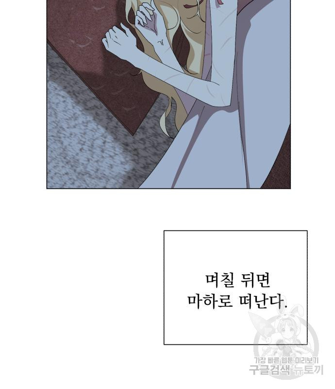 네가 죽기를 바랄 때가 있었다 101화 - 웹툰 이미지 85