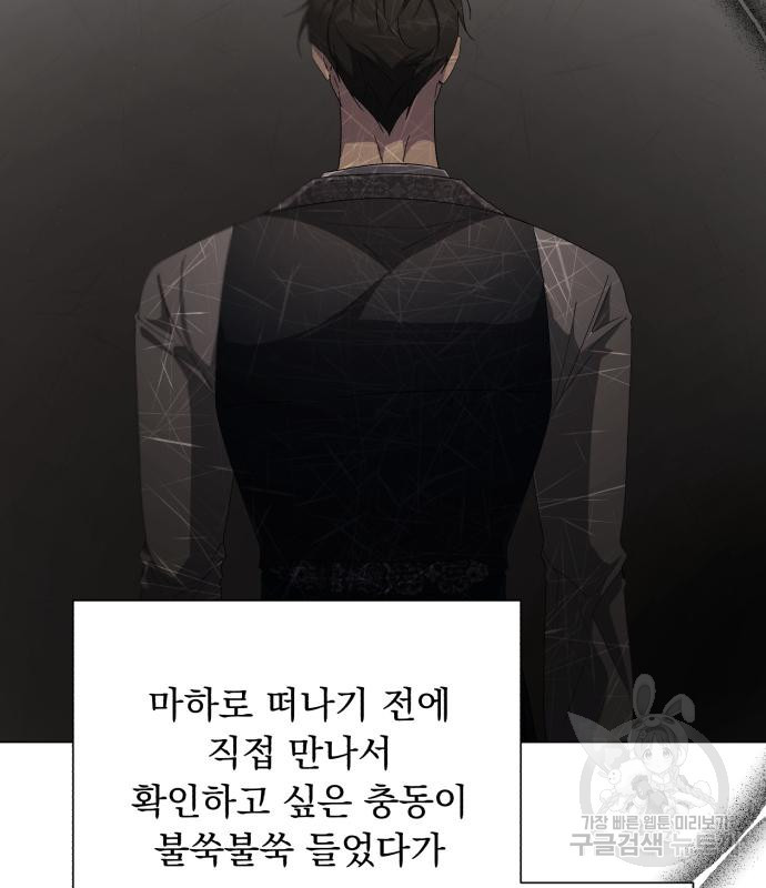 네가 죽기를 바랄 때가 있었다 101화 - 웹툰 이미지 94