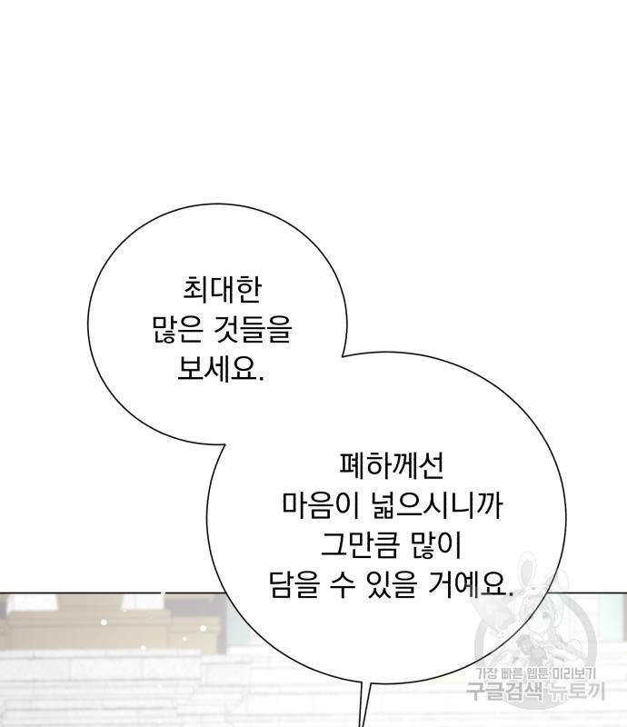 네가 죽기를 바랄 때가 있었다 101화 - 웹툰 이미지 126