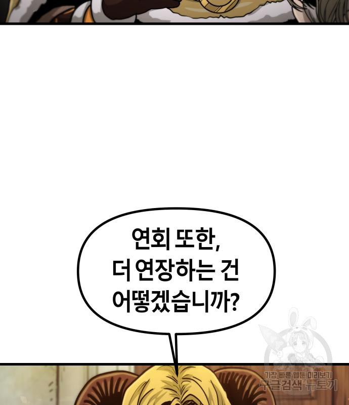 갓트 37화 - 웹툰 이미지 23