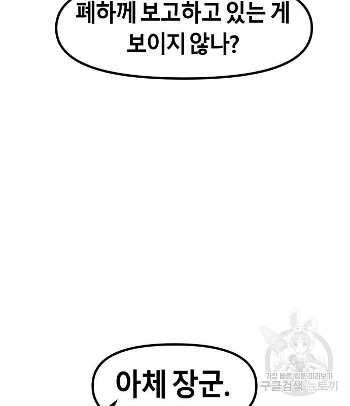 갓트 37화 - 웹툰 이미지 27