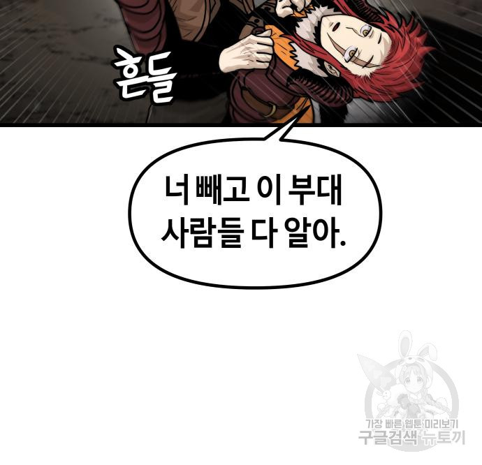 갓트 37화 - 웹툰 이미지 91