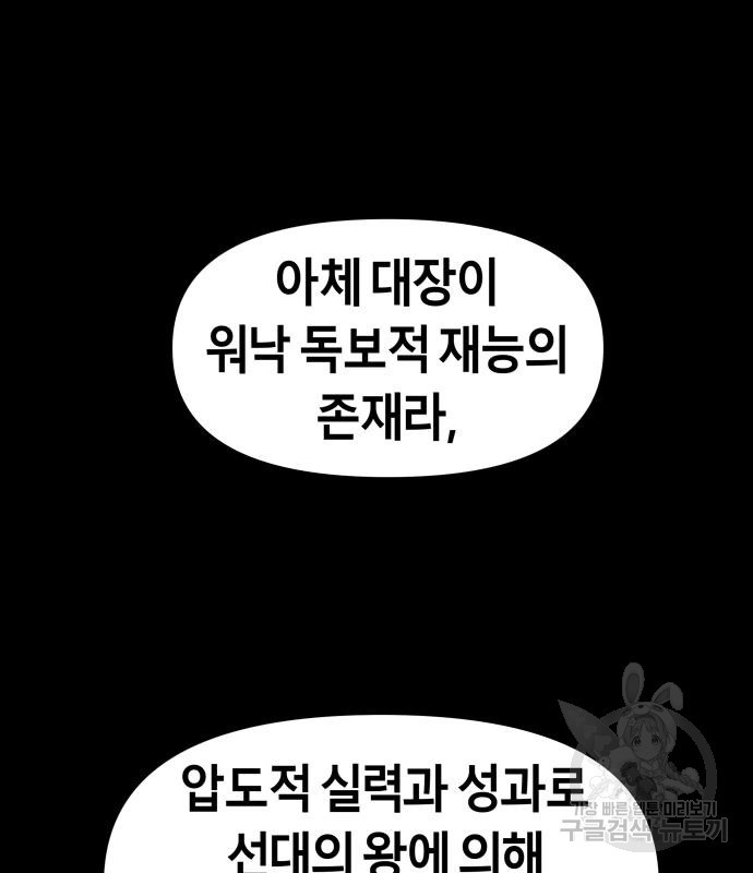 갓트 37화 - 웹툰 이미지 94