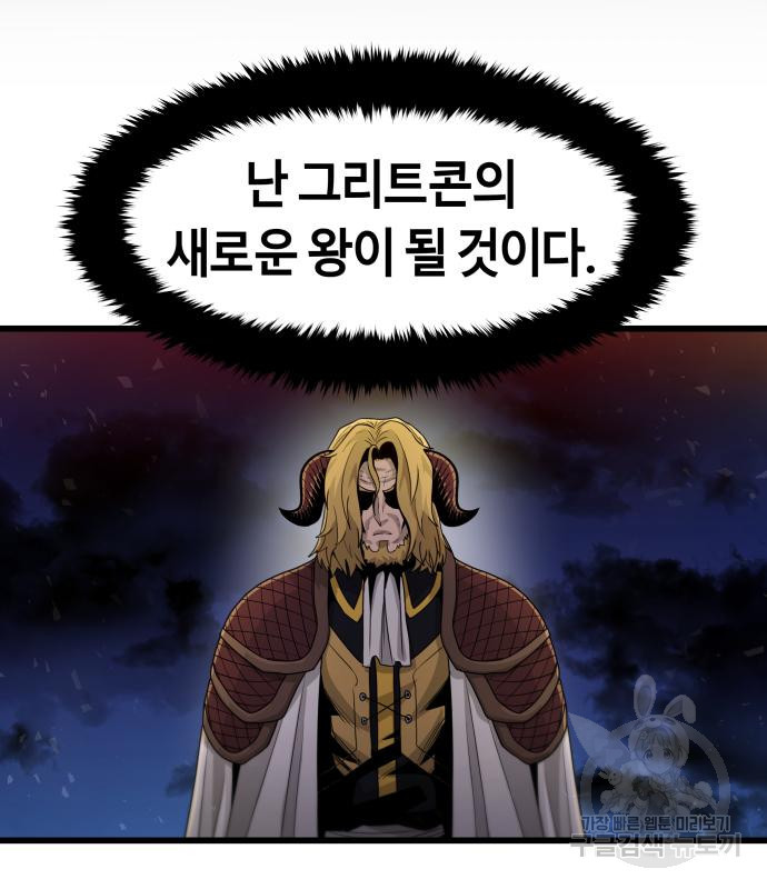 갓트 37화 - 웹툰 이미지 116