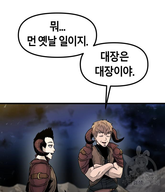 갓트 37화 - 웹툰 이미지 137