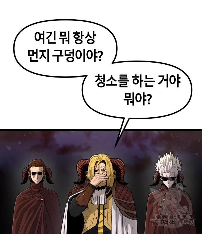 갓트 37화 - 웹툰 이미지 154