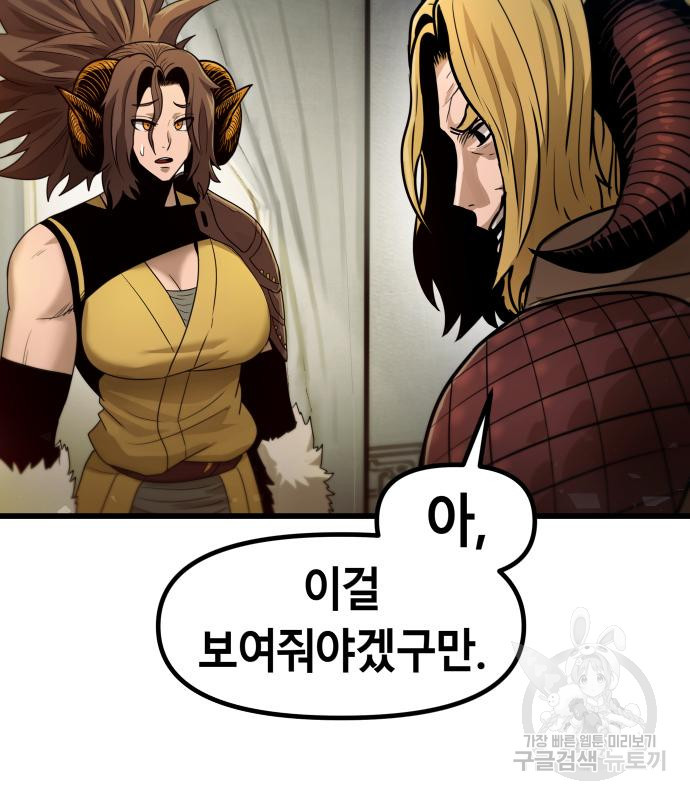 갓트 37화 - 웹툰 이미지 160