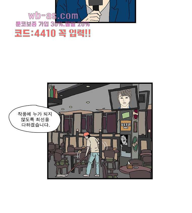 빨간봉투 25화 - 웹툰 이미지 4