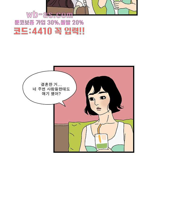 빨간봉투 25화 - 웹툰 이미지 12