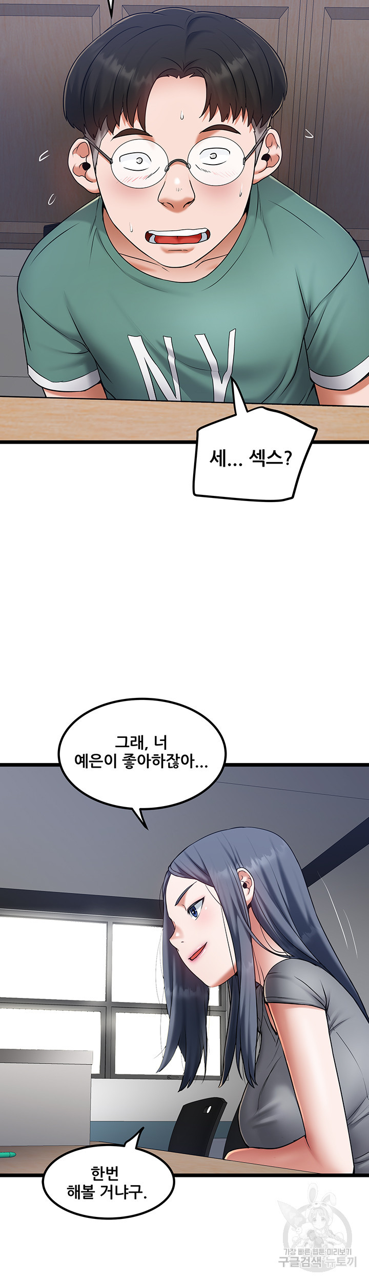 시골총각 20화 - 웹툰 이미지 10