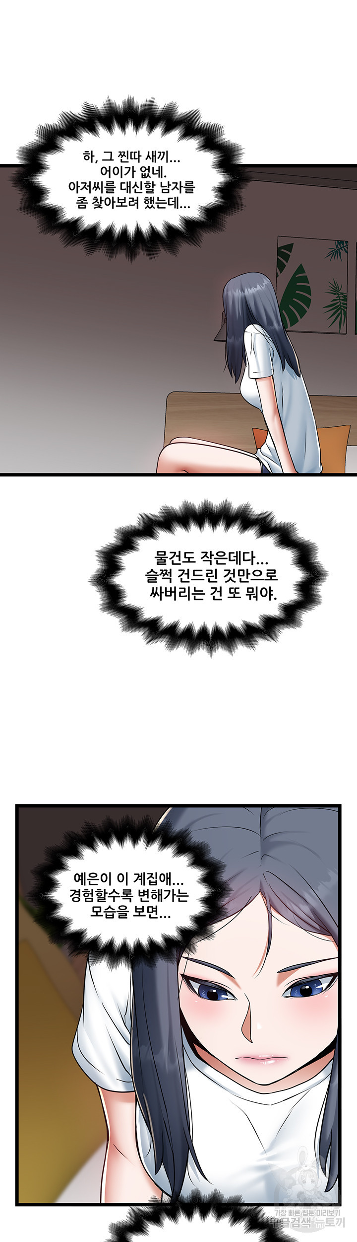 시골총각 20화 - 웹툰 이미지 39