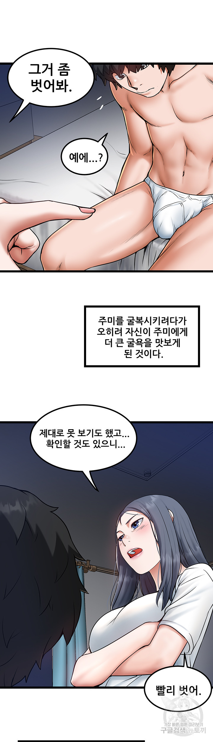 시골총각 21화 - 웹툰 이미지 18