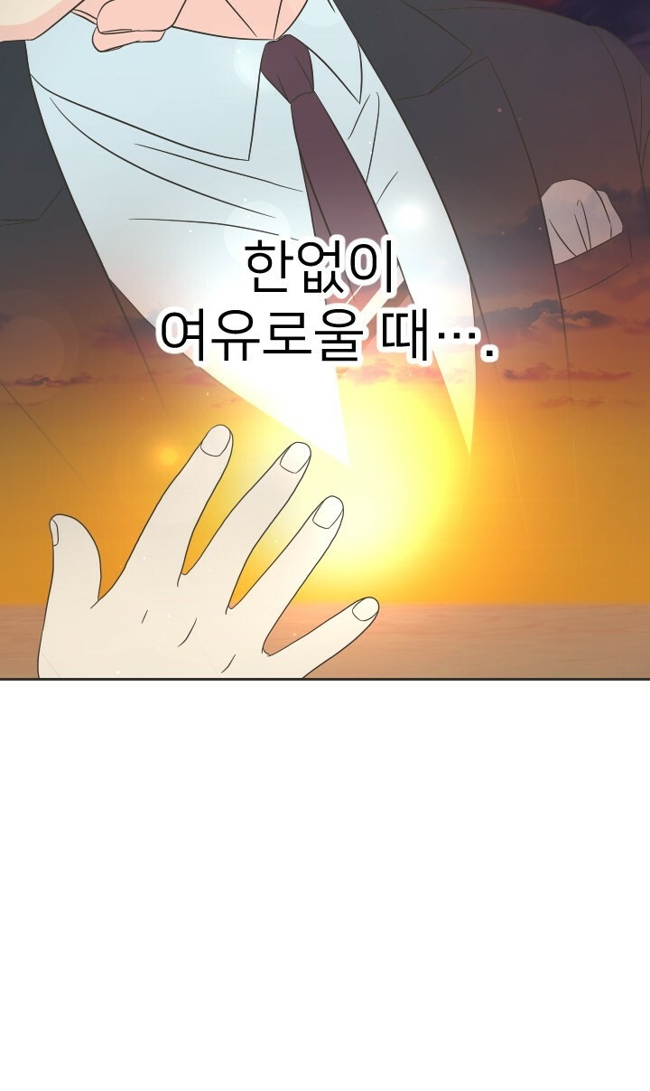 좋아질까 사랑일까 19화 - 웹툰 이미지 15