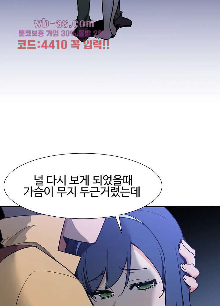 밝히는 용사님 51화 - 웹툰 이미지 12