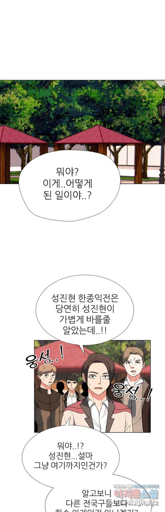 고교정점 379화 잠재력 - 웹툰 이미지 3