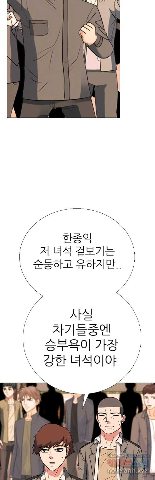 고교정점 379화 잠재력 - 웹툰 이미지 25