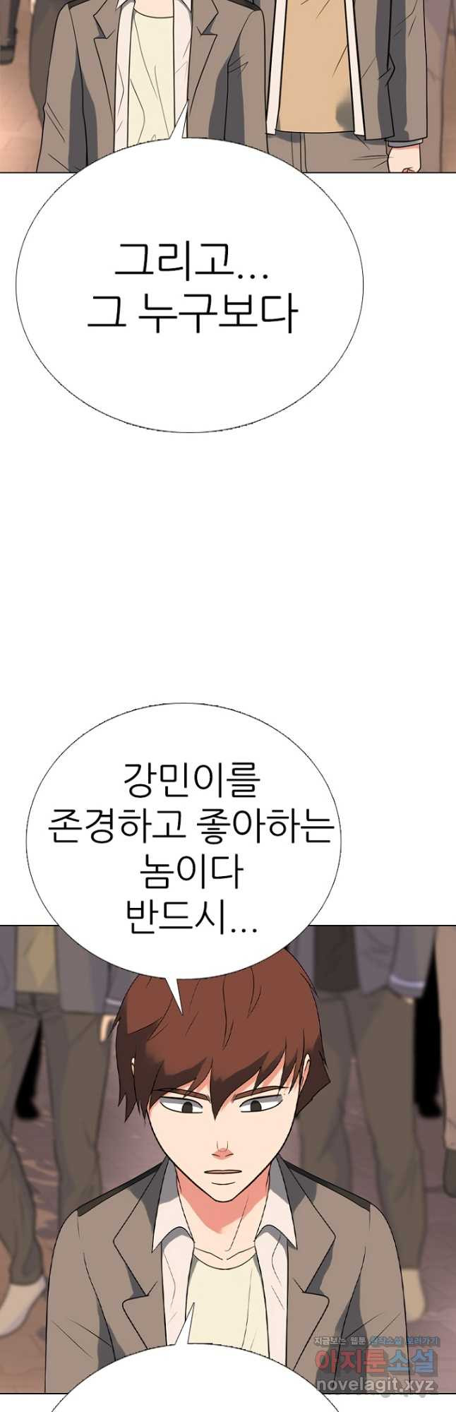 고교정점 379화 잠재력 - 웹툰 이미지 26