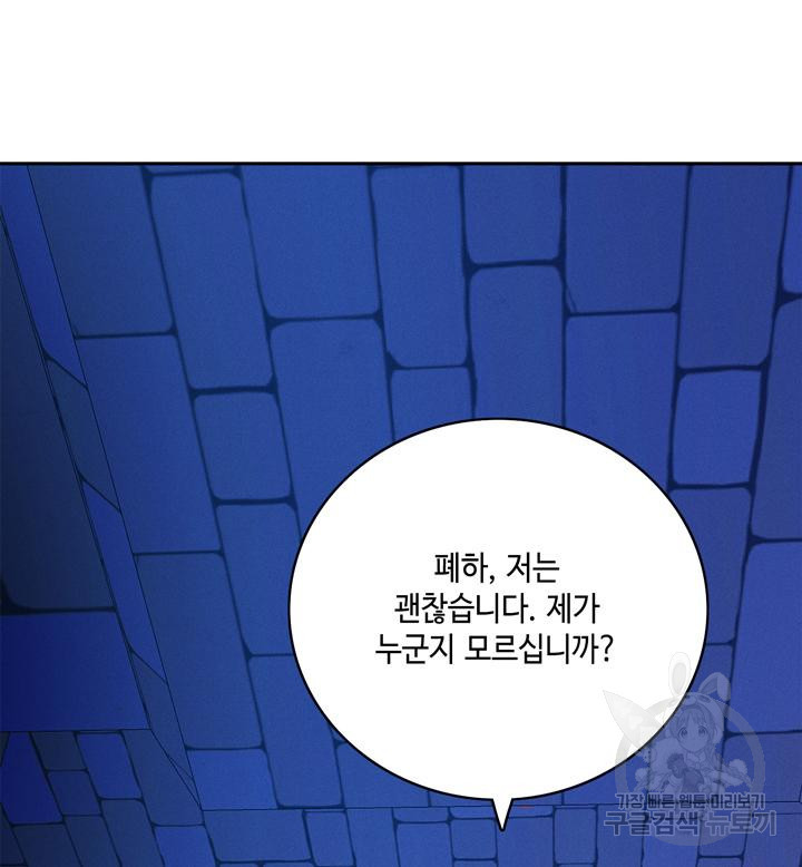 폭군의 누나로 산다는 것은 155화 - 웹툰 이미지 52