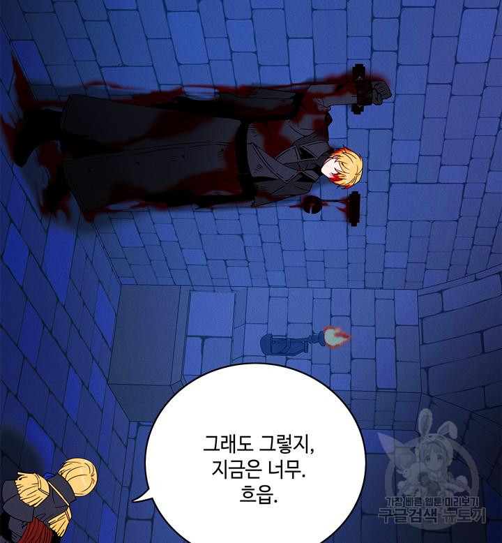 폭군의 누나로 산다는 것은 155화 - 웹툰 이미지 53