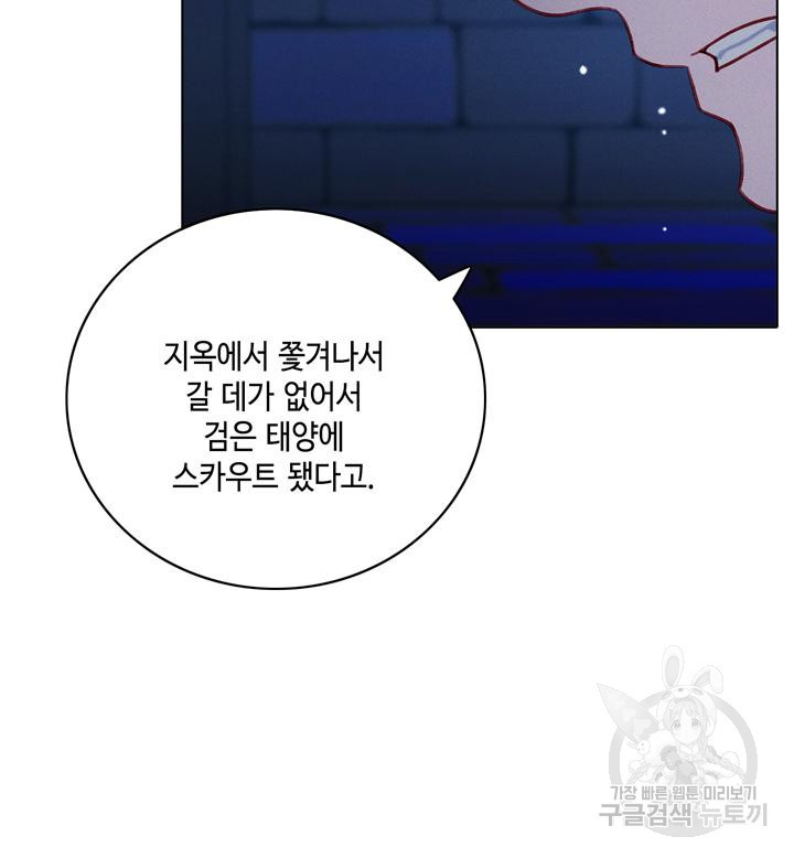 폭군의 누나로 산다는 것은 155화 - 웹툰 이미지 57