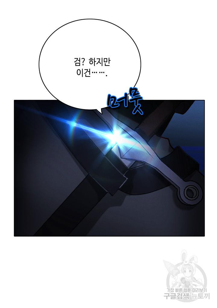 폭군의 누나로 산다는 것은 155화 - 웹툰 이미지 66