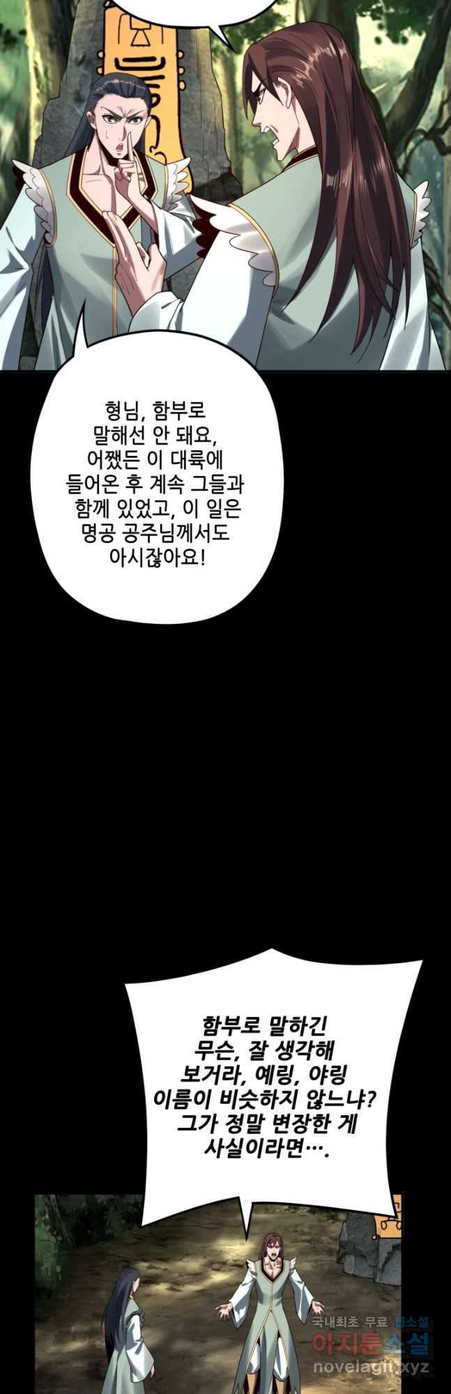 악역이지만 즐겁습니다 67화 - 웹툰 이미지 23