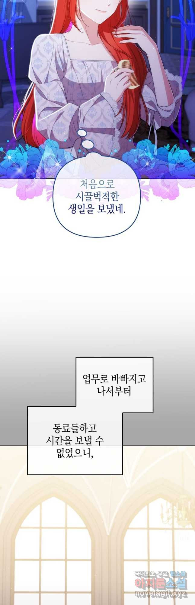 폭군의 번역기가 되어버렸다 57화 - 웹툰 이미지 3