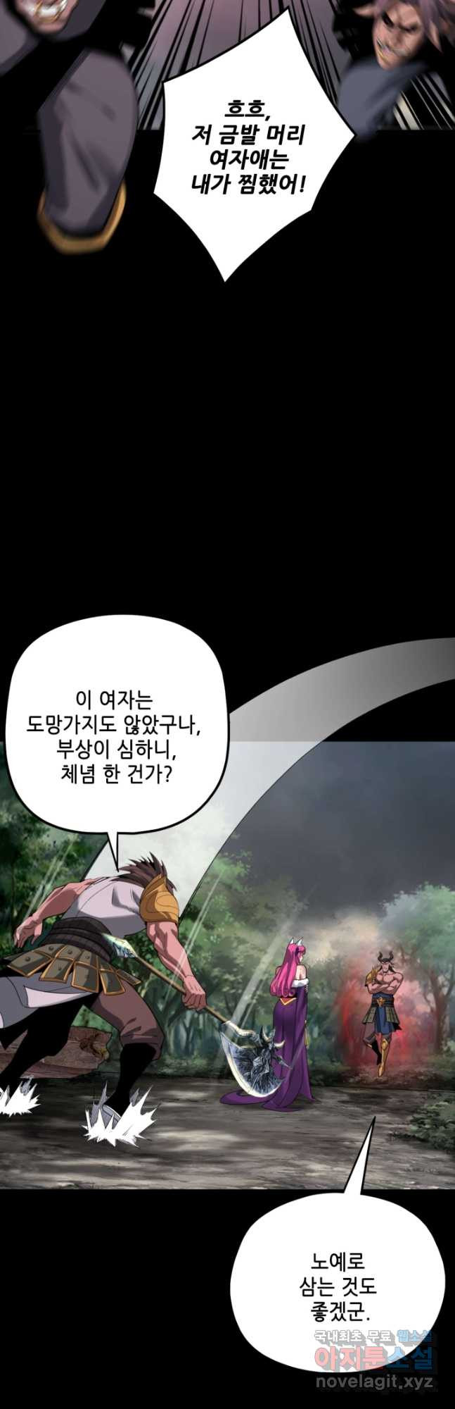 악역이지만 즐겁습니다 68화 - 웹툰 이미지 5