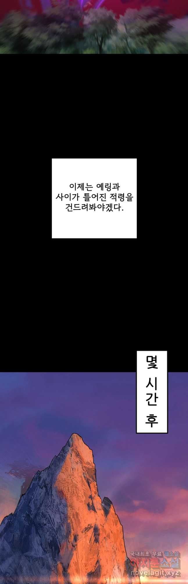 악역이지만 즐겁습니다 68화 - 웹툰 이미지 21