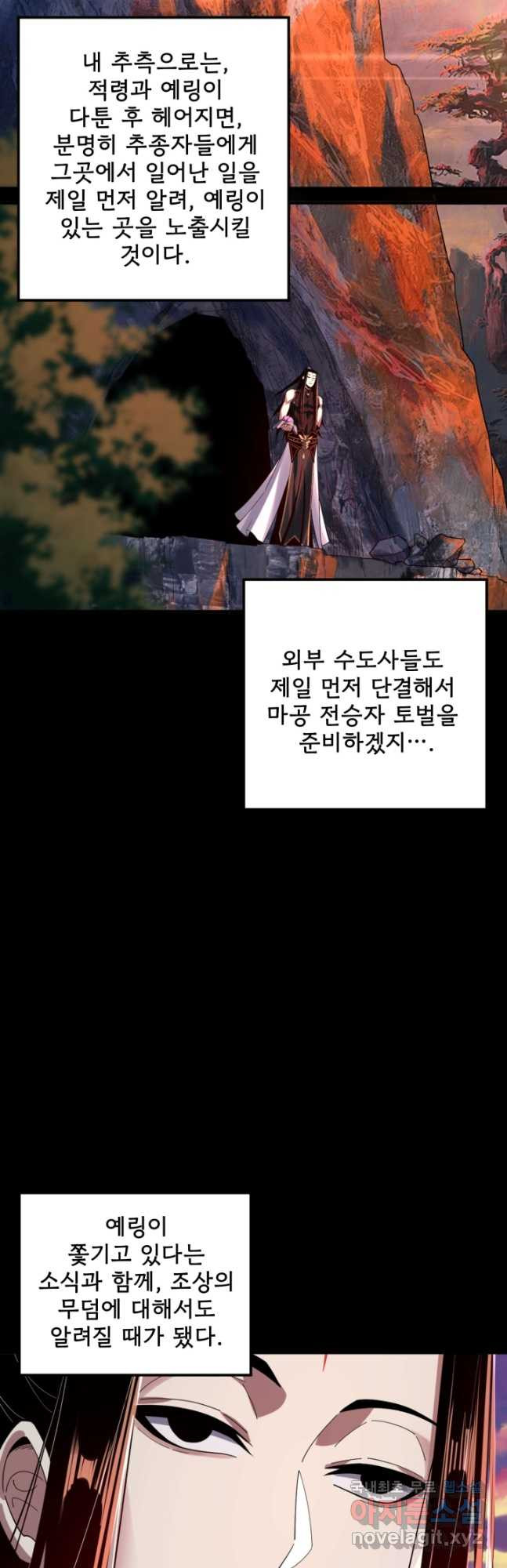 악역이지만 즐겁습니다 68화 - 웹툰 이미지 22