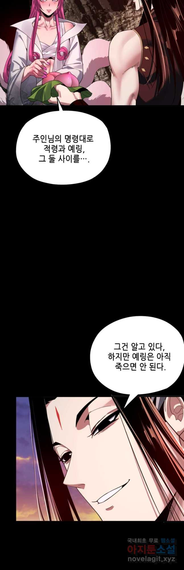 악역이지만 즐겁습니다 68화 - 웹툰 이미지 25