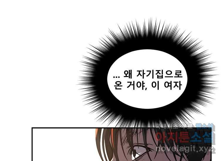 VR히어로 24화 - 조력자 - 웹툰 이미지 31