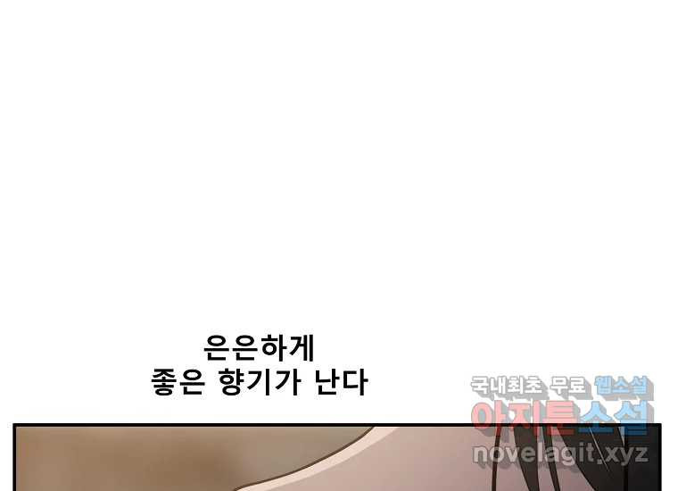 VR히어로 24화 - 조력자 - 웹툰 이미지 177