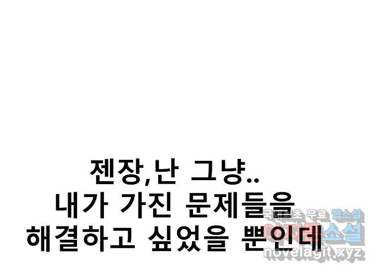 VR히어로 24화 - 조력자 - 웹툰 이미지 179