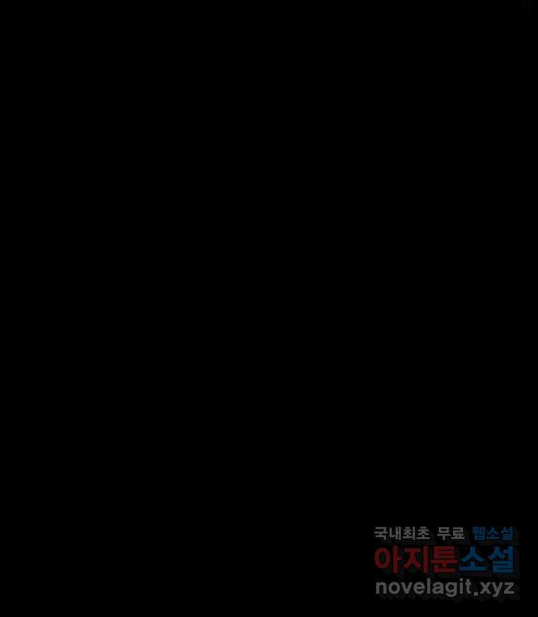 죽일 수 없다면 사랑하세요 39화 - 웹툰 이미지 24