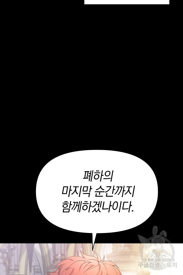 아기 용태자비는 미친놈들을 길들인다 1화 - 웹툰 이미지 10