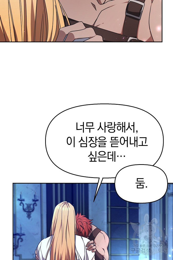 아기 용태자비는 미친놈들을 길들인다 1화 - 웹툰 이미지 31