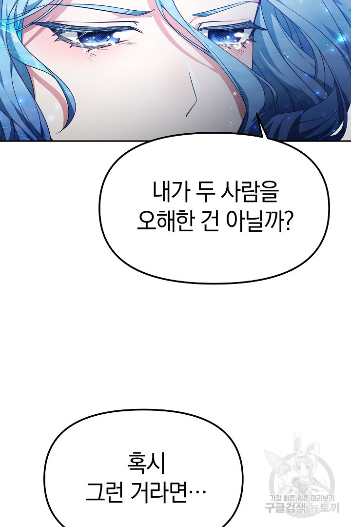 아기 용태자비는 미친놈들을 길들인다 1화 - 웹툰 이미지 46