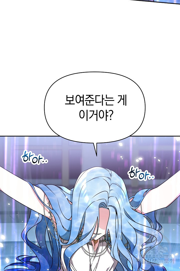 아기 용태자비는 미친놈들을 길들인다 1화 - 웹툰 이미지 66