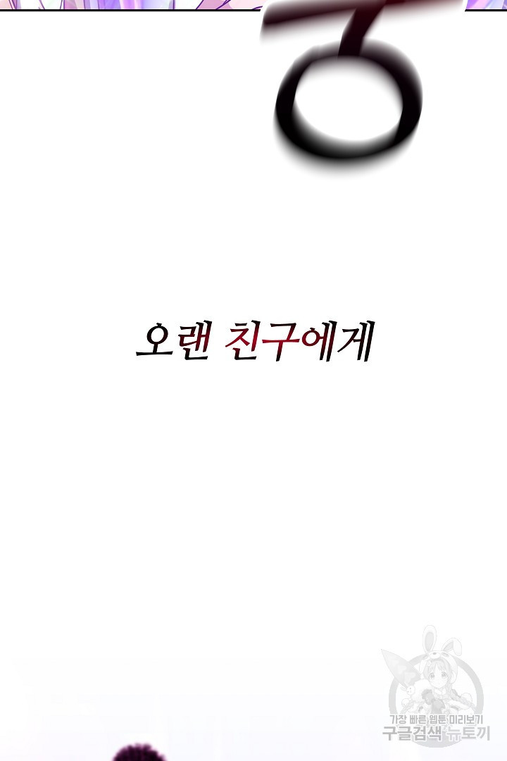 아기 용태자비는 미친놈들을 길들인다 1화 - 웹툰 이미지 80