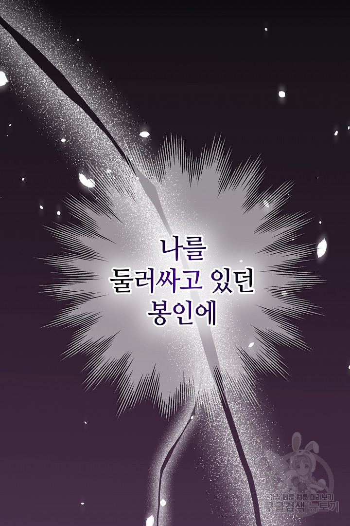 아기 용태자비는 미친놈들을 길들인다 1화 - 웹툰 이미지 106